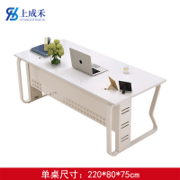 上成禾办公桌2.2m/张