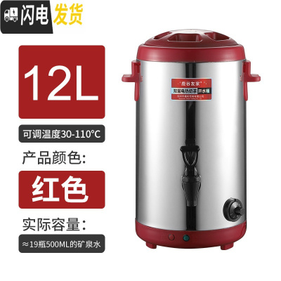 三维工匠不锈钢电热开水桶奶茶店商用烧水桶热水桶大容量餐厅电加热保温桶 12红色304不粘加热盘饭盒/提锅