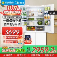 美的515升十字对开门制冰盒冰箱四开门家用双系统双循环PT净味一级无霜电冰箱 MR-540WSPZE 流苏白