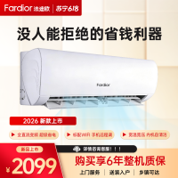 法迪欧空调KFR-35GW/LA1 新一级能效、全直流变频、高温自清洁