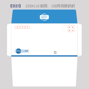 迈思图 信封 7号中式高230*宽162*舌头18mm 100个