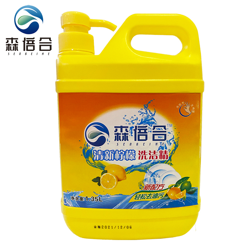 森倍合 洗洁精洗碗液去油剂食品级去油1.35Ll/桶