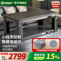 火焰山电热取暖桌电暖桌烤火桌子一体取暖升降茶几家用客厅