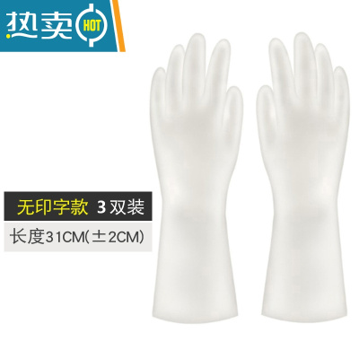 敬平橡胶胶皮乳胶刷碗防水家用厨房洗碗手套女家务清洁洗衣护手耐用型 普通透明款[3双装] M