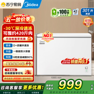 [自营]美的(Midea)冰柜卧式大冷冻囤货301升商用家用大容量冷藏冷冻转换冷柜卧式冰箱 BD/BC-301KM(E)