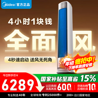 [官方正品]美的空调2匹 全面风 风尊二代 新一级能效 省电节能空调立式柜机变频冷暖KFR-51LW/N8QM1