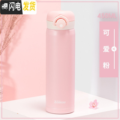 三维工匠保温杯女便携316不锈钢男学生可爱儿童水杯网红ins简约弹跳盖杯子 可爱粉-450[收藏加购优先发货]