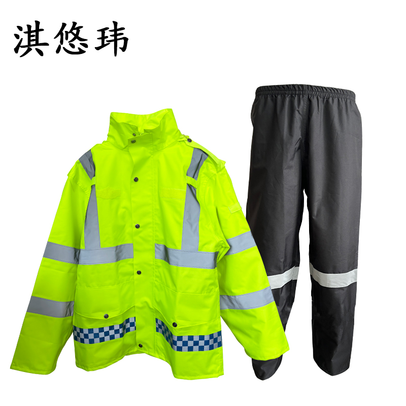 淇悠玮 分身雨衣套装 QT-03 套