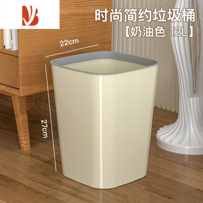 三维工匠家用日式垃圾桶简约轻奢客厅大容量厕所卫生间高颜值奶油色桌面
