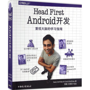 [M]深入浅出Android开发-9787512393981