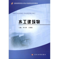 音像水工建筑物李天科