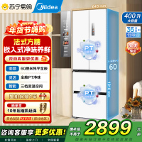 美的(Midea)电冰箱超薄嵌入式M60系列法式多门一级能效400升大容量白色MR-420WUFPZE白色以旧换新