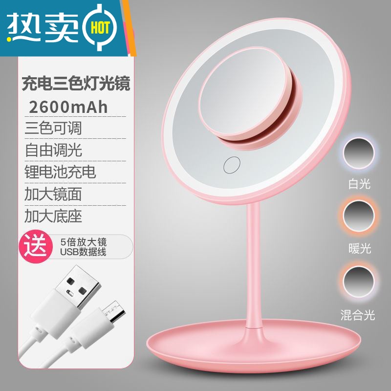 敬平LED化妆镜带灯网红便携随身宿舍抖音女补光美妆镜子大镜面便携式用镜 粉色圆镜充电升级三色+倍镜