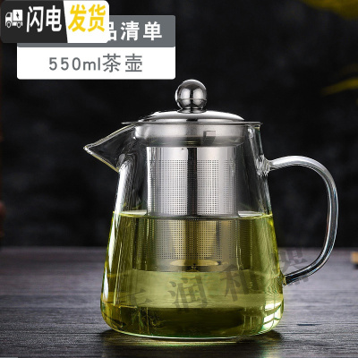 三维工匠防爆裂耐热玻璃不锈钢过滤花茶壶功夫红茶泡茶杯 550钢漏壶
