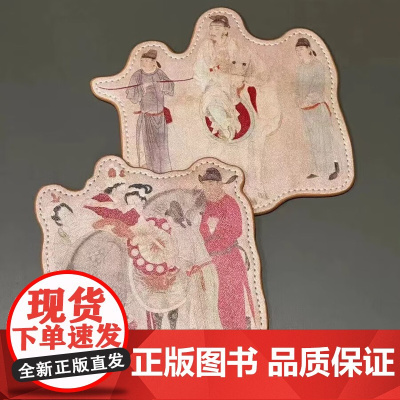 走近中国贵妃上马图杯垫 限量发售!!![中央编译出版社文创上新!]古风文艺小众杯垫