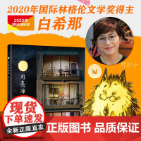 月亮冰激凌 云朵面包白希那经典硬壳精装绘本 韩国引进0-3-6-8周岁婴幼儿童成长励志故事读物幼儿园宝宝早教启蒙连环画卡