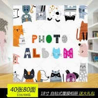 三维工匠18寸80面成长记录相册本diy 粘贴式覆膜相册宝宝手工制作幼儿影集 彩虹独角兽40张80面白卡+大礼包 40张