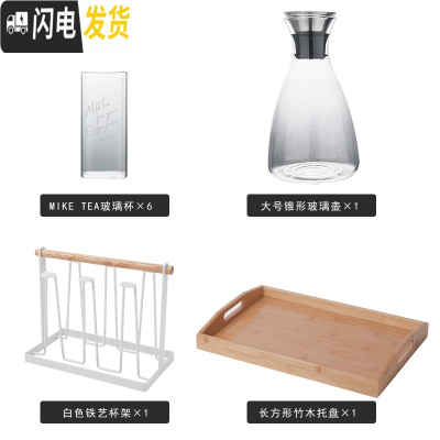 三维工匠水具套装北欧家用冷水壶玻璃杯6只套装可高温杯具套装带托盘杯架 一壶一大托盘一白杯架6M杯