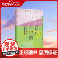 [央视网]看到希望的森林 马家辉用风趣通俗的语言讲述大师的事业成就和心路历程 丰富自己看世界的角度 TJ