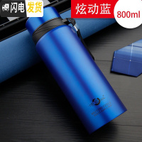 三维工匠特惠304不锈钢大容量保温水壶户外旅行保温杯男女便携带泡茶杯子 蓝色800
