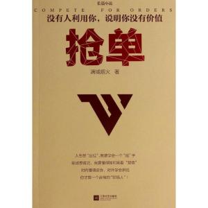 正版新书]抢单满城烟火9787539952154
