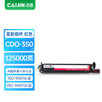 才进王者版适用奔图CDO-350M显影组件PANTUM CP2510DN CM7115DN复印机显影仓CP2500DN