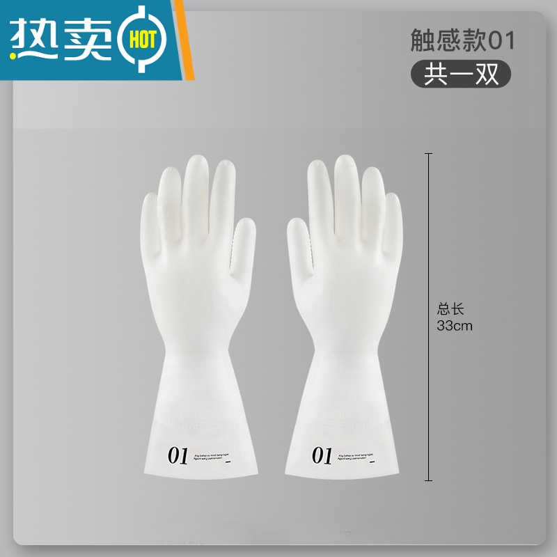 敬平洗碗手套冬季加厚女橡胶厨房家务耐用刷洗衣服加绒洗菜薄防水贴手 长款01款1双 M