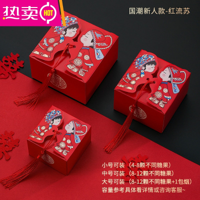 结婚糖盒婚礼喜糖盒婚庆礼盒装包装纸盒回礼糖果2021年新款空盒子FENGHOU国潮新人方盒小号100个-