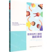 [N]如何培养儿童的高阶思维-9787518441136