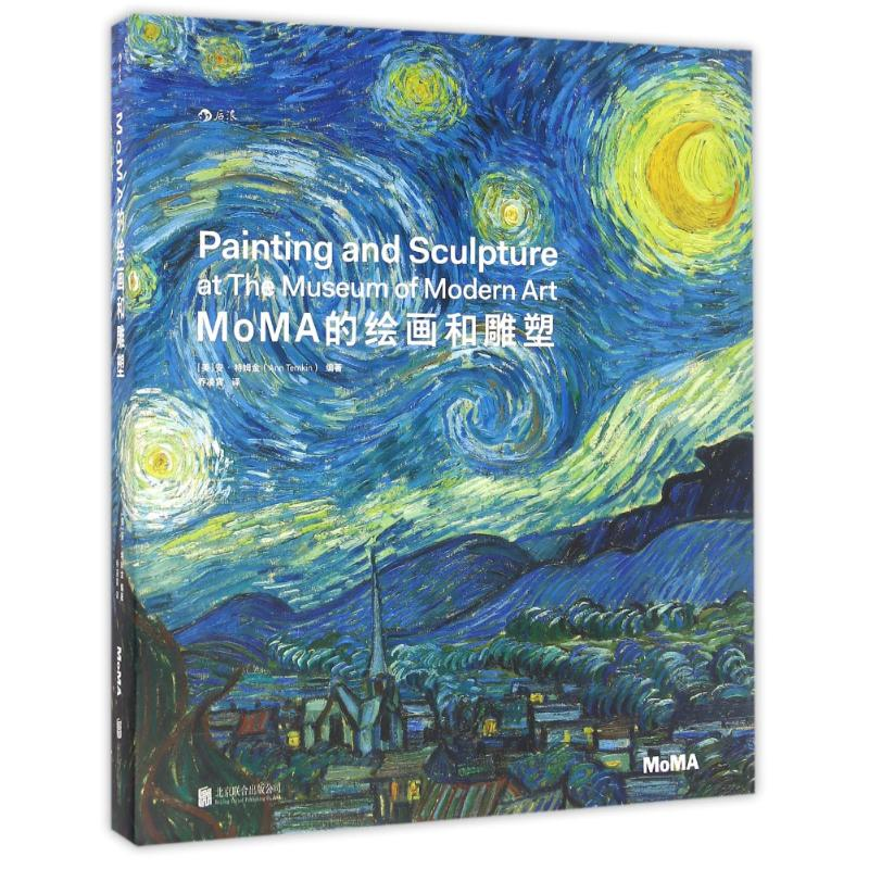 音像MOMA的绘画和雕塑[美]安·特姆金(Ann Temkin)