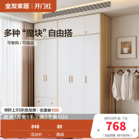全友家居北欧现代三门衣柜 清新木纹带L灯储物收纳衣橱卧室整体家具