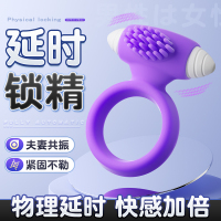 取悦震动锁精环 震动环夫妻共用共振情趣用品用具男用防射锁精环男女振动合欢成人情趣用品