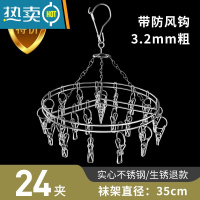 敬平不锈钢袜架多夹子晒袜子器家用圆盘挂衣架多功能凉晾挂钩内衣夹 双层圆型[特粗防风][24夹] 1个
