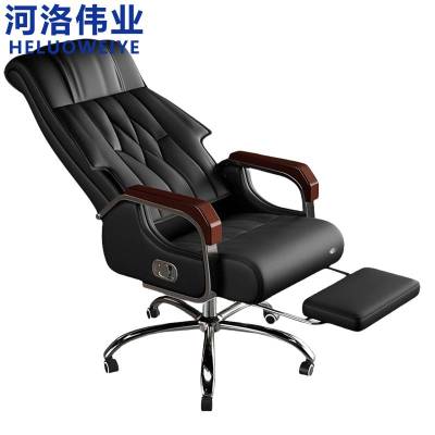 河洛伟业老板椅 躺椅 把