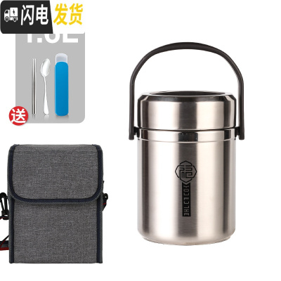 三维工匠304不锈钢超长保温饭盒上班族便携餐盒多层学生女便当桶分隔型 本色(整体1.6)送筷子勺子+袋子