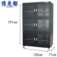 豫龙都干燥柜B1428L台