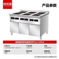 喜莱盛 商用电磁炉大功率煲仔炉 砂锅花甲米粉麻辣烫立式电磁灶六眼立式柜子电磁煲仔炉 XLS-35P6X