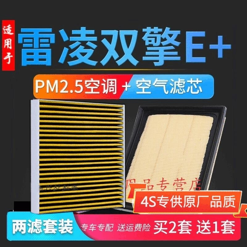 游枫亭适配2019款丰田雷凌双擎E+空调滤芯原厂升级空气格pm2.5滤网1.8L4