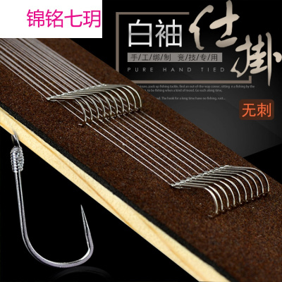 绑好的子线双钩白袖鱼钩套装暴力袖钩无倒刺成品线组台钓鱼线全套