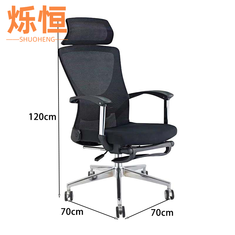 烁恒 办公椅 黑色可躺 把
