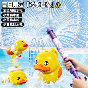 烟花水枪2027
