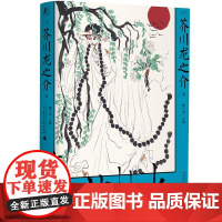 竹林中黑泽明封神电影原著 日芥川龙之介广西师范大学出版社