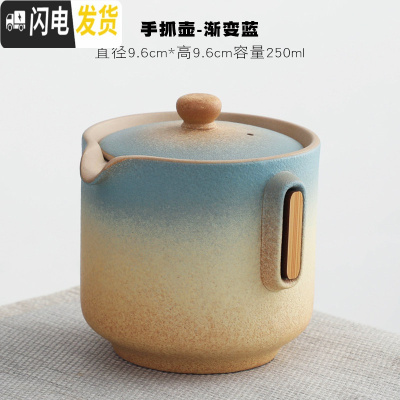 三维工匠日式粗陶手抓壶泡茶壶陶瓷家用大号防烫单茶壶功夫茶具泡茶器 手抓壶-渐变蓝