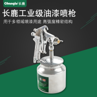 长鹿油漆喷枪喷漆壶F-75