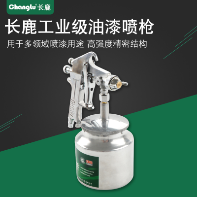 长鹿油漆喷枪喷漆壶F-75