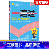 化学(人教版) 九年级上 [正版]2025版一遍过九年级上册下册化学人教版同步训练习题初三上下册复习资料练习册同步辅导书
