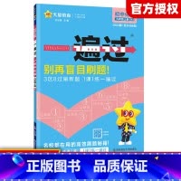化学(人教版) 九年级上 [正版]2025版一遍过九年级上册下册化学人教版同步训练习题初三上下册复习资料练习册同步辅导书