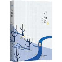 正版新书]小桔灯冰心9787532166770