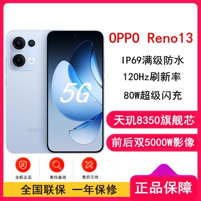 [全新]OPPO Reno13 星河蓝 12GB+512GB 天玑8350芯 80W超级闪充 0IS光学防抖 5G手机