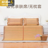 凉席竹席1.8m床夏季席子单双人学生宿舍1.2米1.5双面竹可折叠1.35 三维工匠